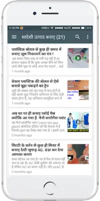 Rajiv Dixit Ji - All in One android App screenshot 0