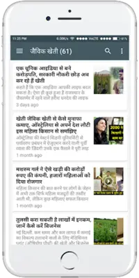 Rajiv Dixit Ji - All in One android App screenshot 2