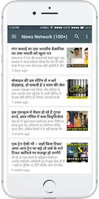 Rajiv Dixit Ji - All in One android App screenshot 3