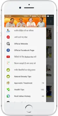 Rajiv Dixit Ji - All in One android App screenshot 7